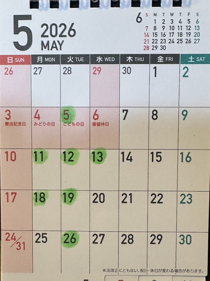 2026年05月分カレンダー