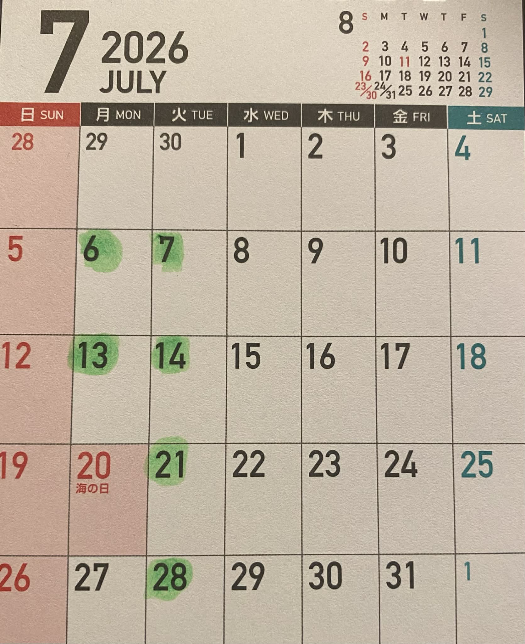 2026年07月分カレンダー