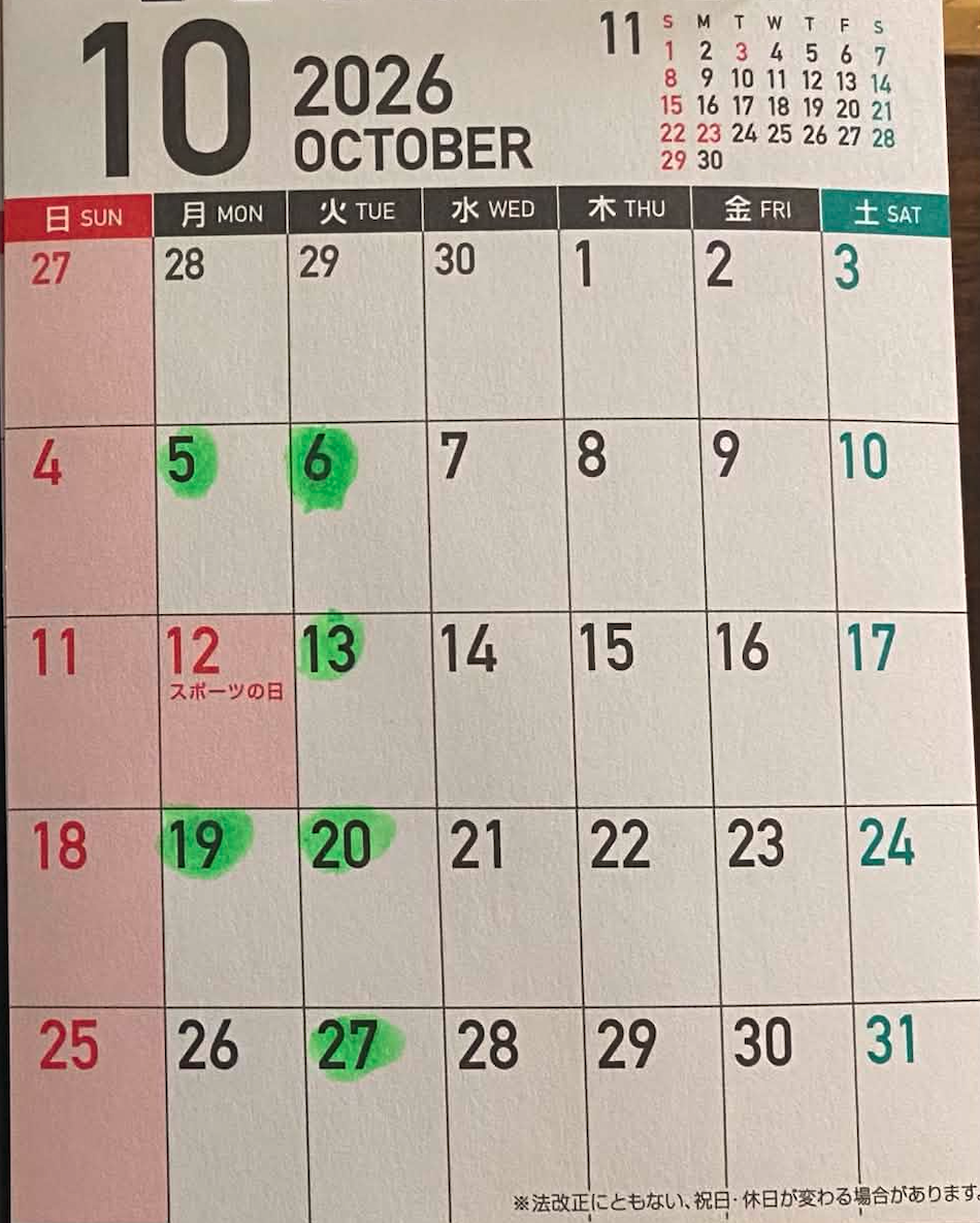 2026年10月分カレンダー