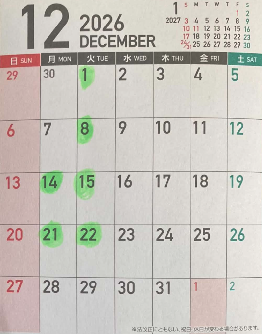 2026年12月分カレンダー